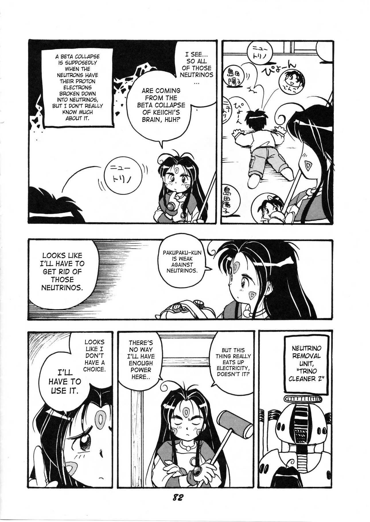 Ah! My Goddess Dj - Ah My Goddess Spirits Chapter 1000 Page 78